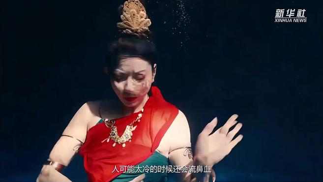 [图]水下飞天绝美出圈 河南卫视“洛神水赋”是这样“炼”成的！