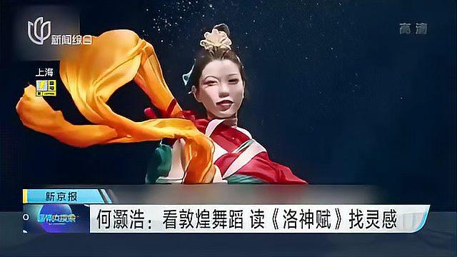 “洛神水赋”女演员:生活中是美人鱼教练 曾参演周星驰电影