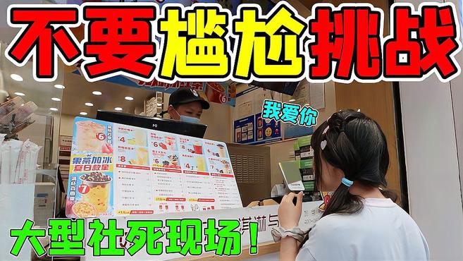 去蜜雪冰城唱主题曲,可以免费喝奶茶吗?