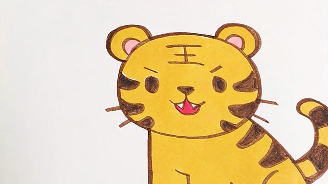 儿歌多多动物简笔画 老虎 威猛丛林王者 学画帅气大老虎