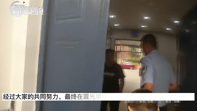 萌娃走丢,派出所里好吃好喝竟忘了哭