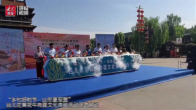 不止一“面”之缘 夏至感受台儿庄古城的面“面”俱到