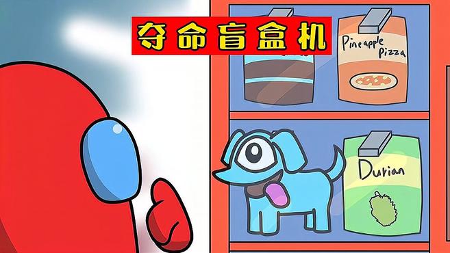 玩具贩卖机