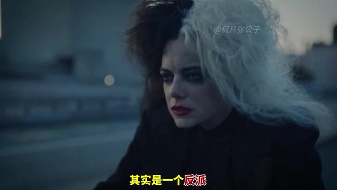 《黑白魔女库伊拉》小时候的噩梦,你被吓过吗?(cr:侃片张公子 )