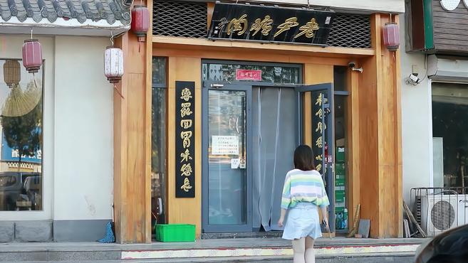 “天上龙肉 地上驴肉” 老尹驴肉店邀您前来“干饭”
