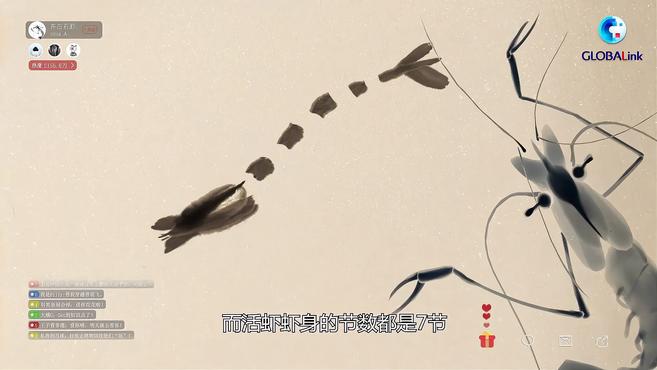 全球连线|跟着文物去旅行:水墨虾:我们走!看齐白石先生画虾去