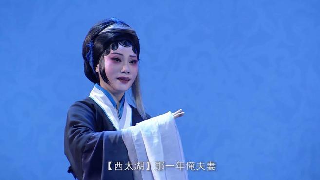 [图]郑州市曲剧团 曲剧《白兔记》穷民妇李三娘 张娜 国家一级演员