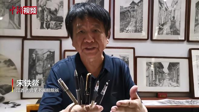 12米钢笔画《赣鄱山水图》展现江西秀美山水