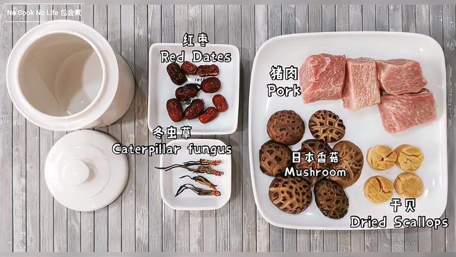 冬虫夏草炖肉汤