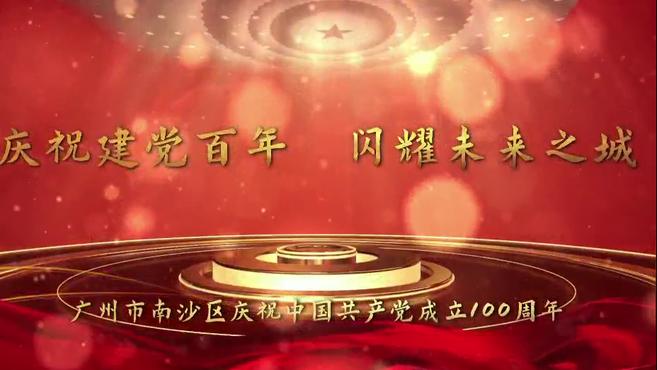 [图]震撼！南沙1921+2021架无人机表演庆祝建党百年