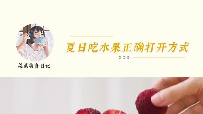 #中国共产党成立100周年#庆祝党的百年华诞,做个红红火火的杨梅冰浆吧~咱们现在的好生活来