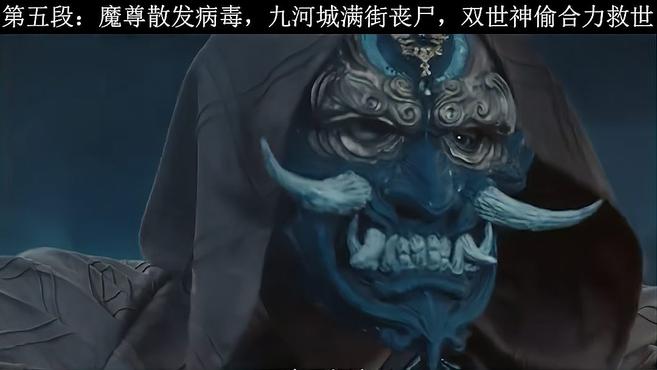 九河龙蛇:深海大鱼张开血盆大口,恶人自食其果,烟花还能藏药水