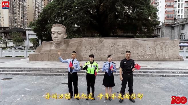 太燃了!荔波公安深情合唱《万疆》庆祝建党100周年