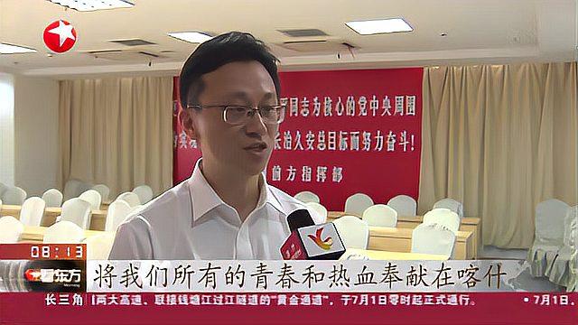 [图]上海援疆干部党员收看大会实况转播 聆听总书记重要讲话