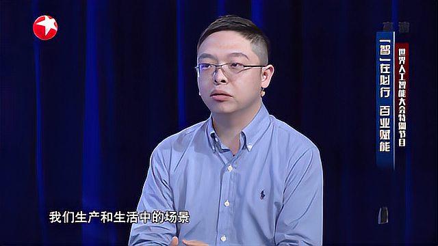 [图]20210703《未来邀请函》：“智”在必行 百业赋能