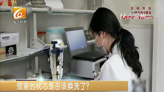 「温视频」您家的枕芯是否该换洗了?