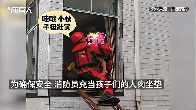 强降雨天气,消防员人肉坐垫式转移萌娃