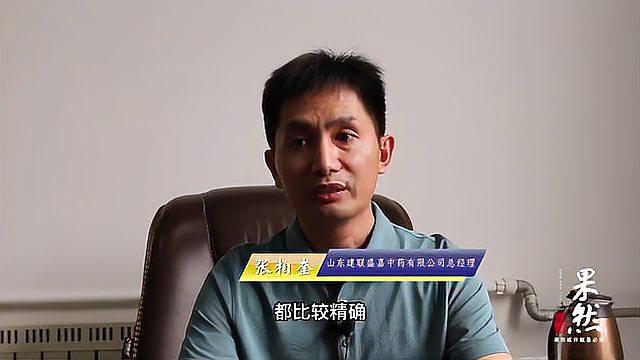 建联中药总经理张相奎:“修合无人见,存心有天知”