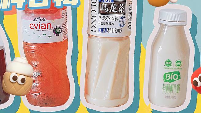 4款自制瓶装清凉饮料!以前洗那么多杯子何必呢?