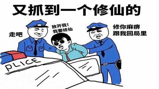 [图]沙雕动画：如果把修仙小说中的修真换成学习