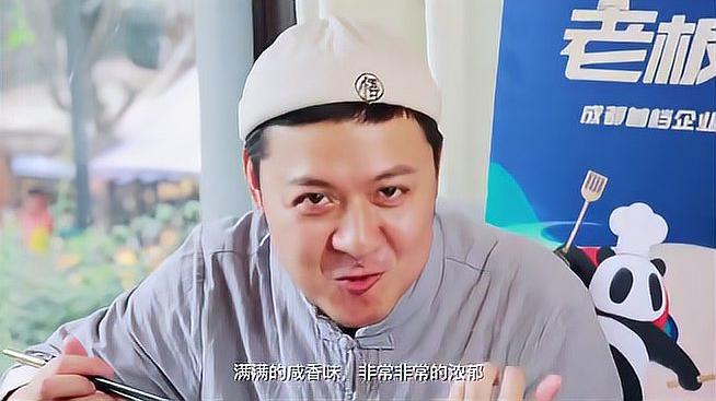 老板在线秀厨艺!如在蜀毛肚老火锅总经理罗超带来“川汤肉”