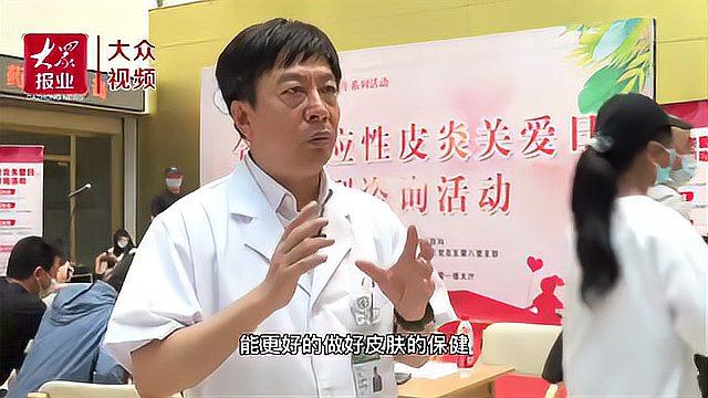 山东省首家特应性皮炎专病门诊在济南揭牌