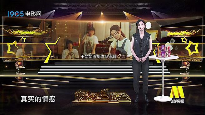 于文文:是歌手也是演员 不怕困难坚持走下去