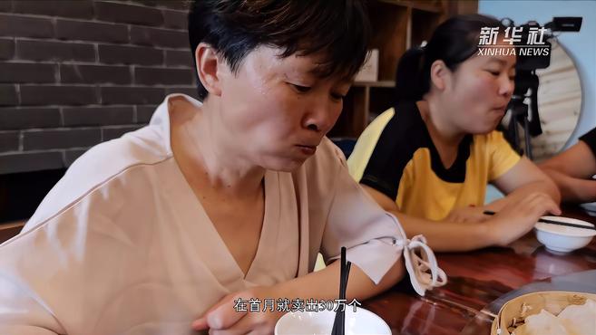 小康中国 千城早餐丨千岛湖鱼肉小笼包