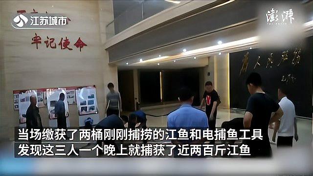 在长江江豚保护区非法电捕鱼,三人被刑拘