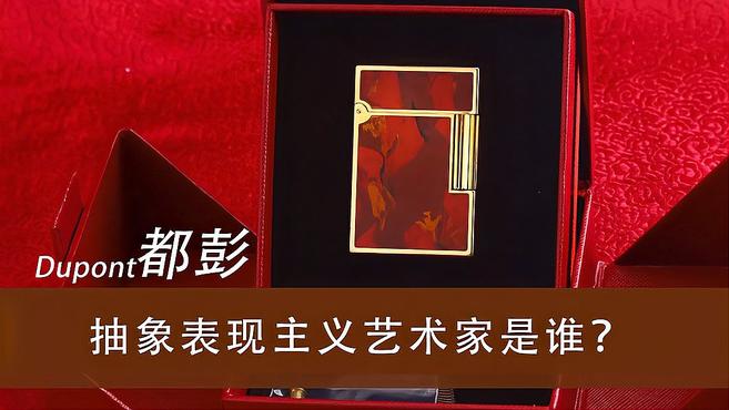 抽象表现主义艺术家是谁?都彭L2大号抽象画油画中国漆