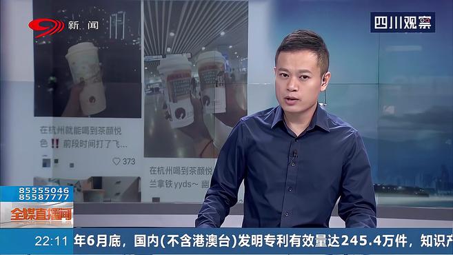 茶颜悦色希望停止跨城代购,坐高铁来的网红奶茶,味道如何?