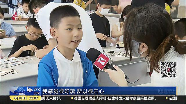 [图]中小学生暑期夏令营开营 120多个职业可免费体验