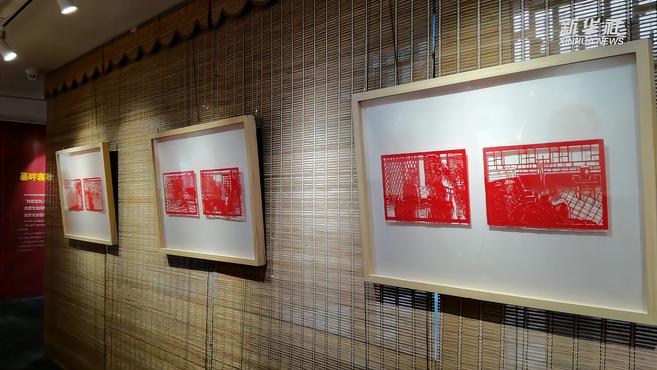红色主题剪纸展亮相恭王府