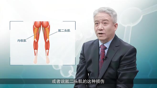 运动时大腿后方突然剧烈疼痛是怎么回事?
