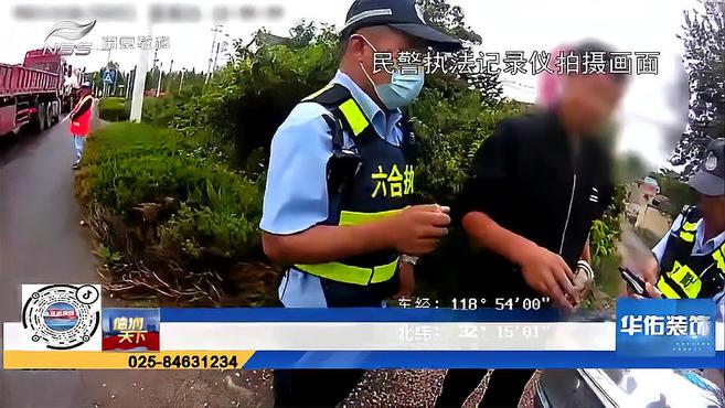 [图]关键时刻“掉链子” 男子醉驾被查获 南京民警执法记录曝光