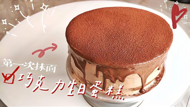 自学搞定生日蛋糕,小螃蟹们生日快乐!