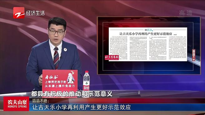 让古天乐小学再利用产生更好示范效应