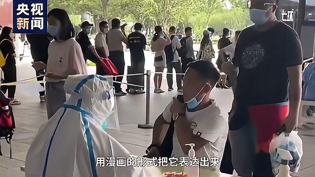 加油鸭!“南京盐水鸭做核酸”漫画走红