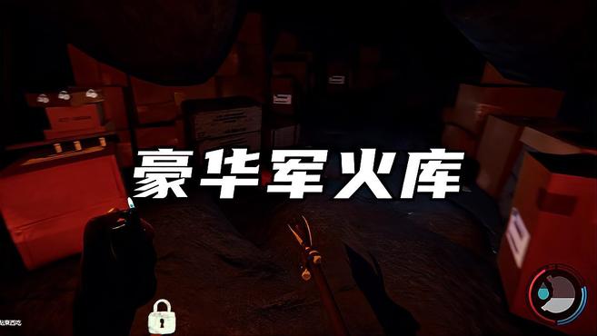 森林04:我发现了岛上最豪华的军火库!