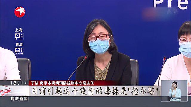 [图]南京疫情确诊病例破百 已波及五省九市:已锁定疫情病毒毒株为“德尔塔”