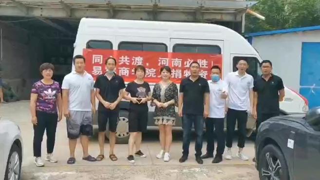 灾难无情人有情易易部落在行动 