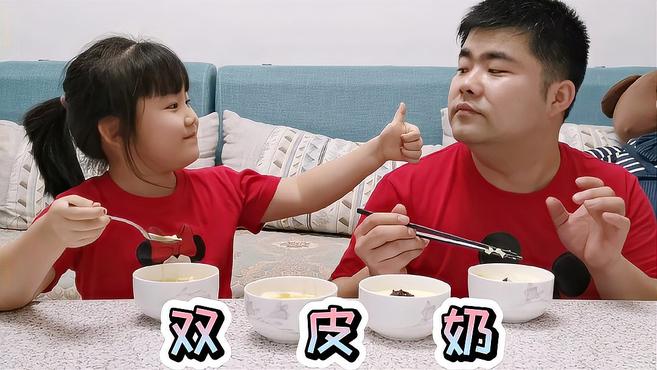 制作广式甜点“双皮奶”,两代牛奶,三个鸡蛋,做法超简单
