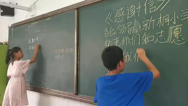 富阳这所学校的黑板上写满“谢谢”!因为,留了字,心里的感谢就会被传递到