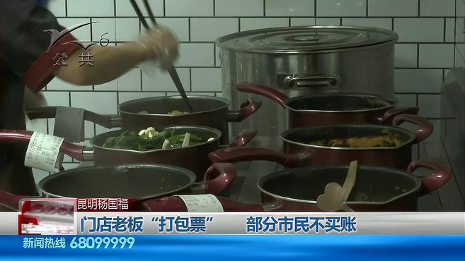 网友暗访杨国福麻辣烫,曝光后厨问题多,昆明门店现在如何呢?