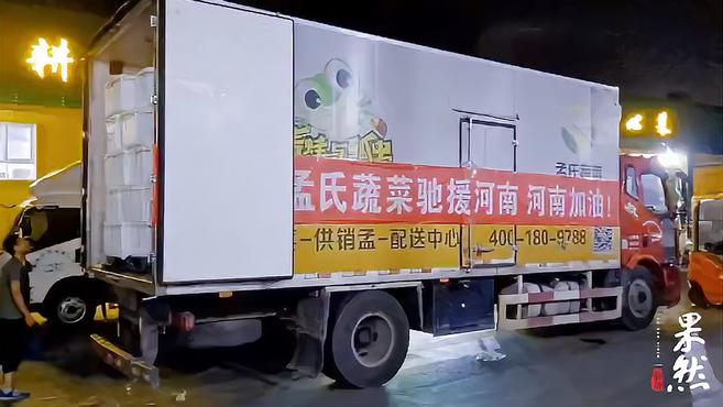 鲁豫同心,德州孟氏蔬菜驰援河南!