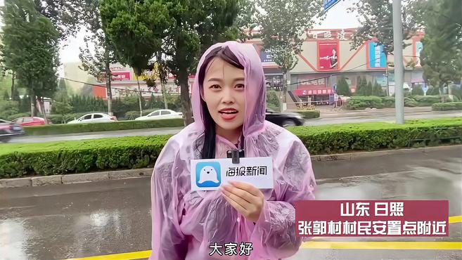 探访日照东港区张郭村临时安置点!村民:踏实周到,安全了再回家!