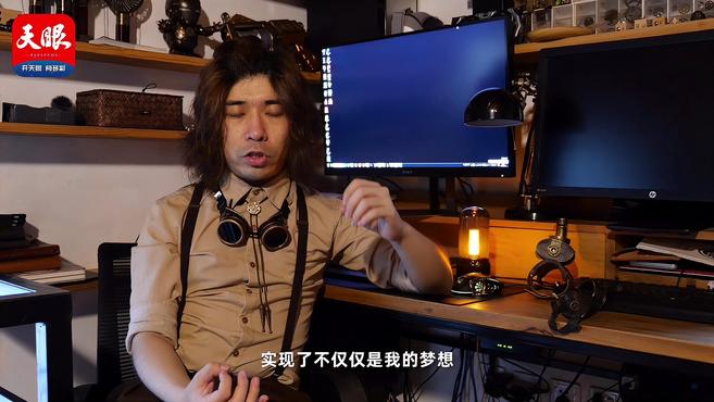 魔法加机械!北京85后小伙造蒸汽朋克世界 吸引了50万粉丝!