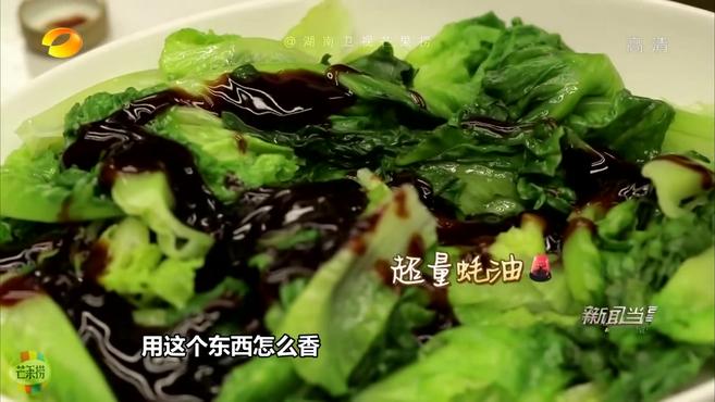 周也 中餐厅5海口站幕后采访学了臭豆腐、啤酒鱼、桂花炸肉、膏蟹蒸肉饼、虾汤泡饭…最擅长的菜