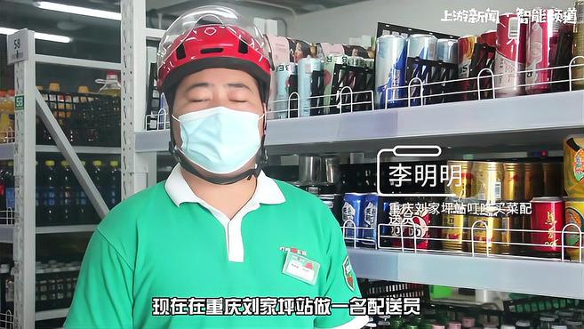 一个站点里有三名退伍军人,叮咚买菜重庆刘家坪站将服务做到极致