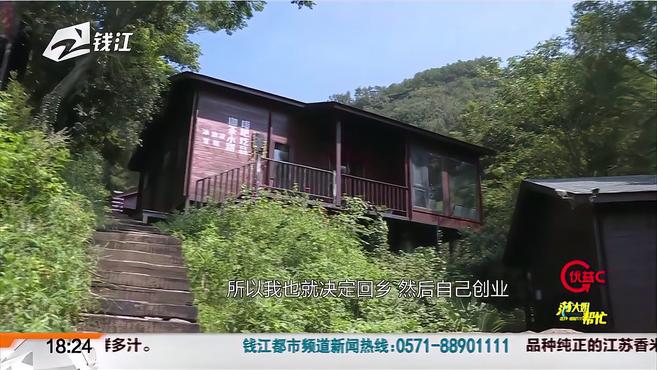 共同富裕看浙里—兰溪市黄店镇王家村 美丽经济促增收